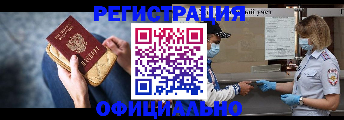 временная регистрация для всех в Давлеканово